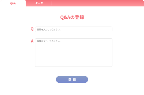 内容を簡単に編集。リアルタイムに反映
