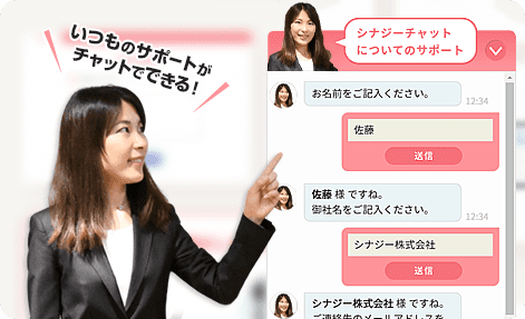 非接触サポート機能