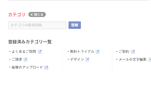 カテゴリー分けで情報を最適化